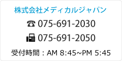 電話番号075-691-2030